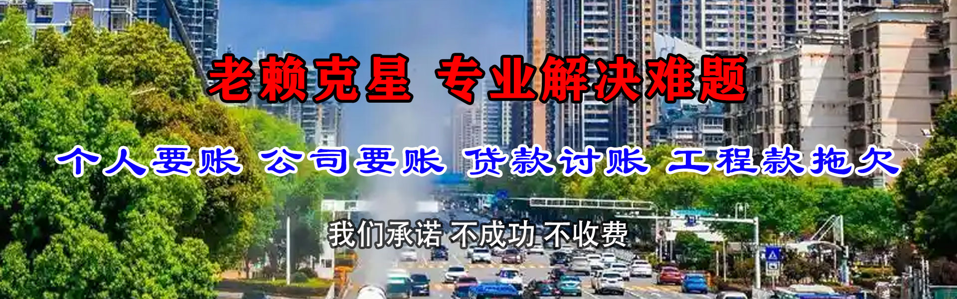 长汀追债公司